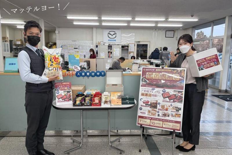 豪華賞品ご準備しております！