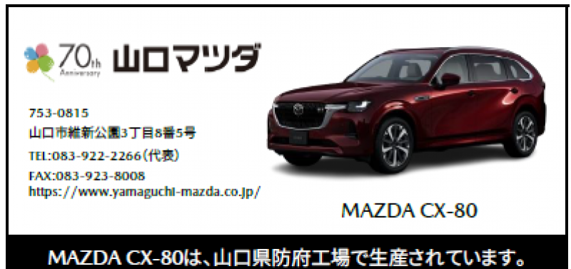 山口でつくったクルマを山口で販売する地産地消の企業です！