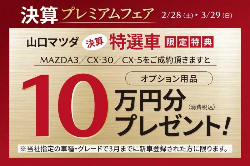 今だけの特典をご用意！！！